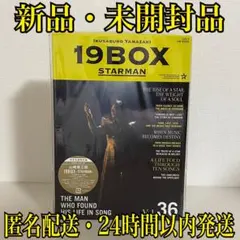 山崎育三郎 19BOX STARMAN 完全生産限定盤 CD - メルカリ
