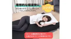 在庫限り 新品 WAVV 低反発 マットレストッパー シングル