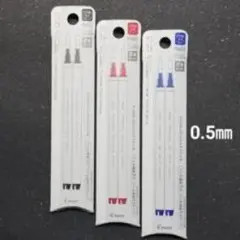 フリクションボールVer.2 替芯　0.5㎜単色軸用　3ケース