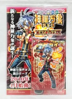 神羅万象 非売品を含むまとめ売り 神羅万象チョコ クリスマス ZX EX2 3枚セット マヒロ｜Yahoo!フリマ