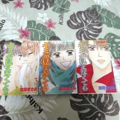キミが見えなくても 全巻セット 流田まさみ