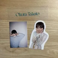 2026年最新】大倉空人の人気アイテム - メルカリ