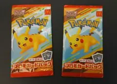 2026年最新】ピカチュウプロモ未開封パックの人気アイテム - メルカリ