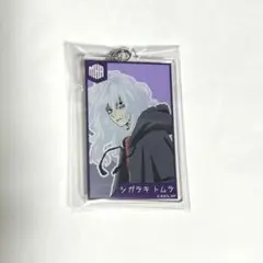 ヒロアカ 死柄木弔　ヨドバシ　アクキー
