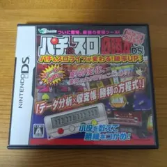 パチ＆スロ必勝本DS　ニンテンドーDS