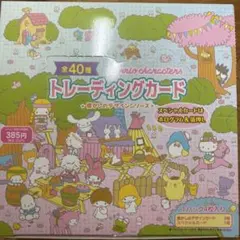 サンリオトレーディングカード 懐かしのデザインシリーズ m57522901240_1.jpg?1708341188
