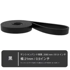トレーニングチューブ ブラック 11~29kg トレーニングバンド 懸垂 ヨガ