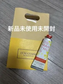 L'Occitane オスマンサス ハンドクリーム 30ml