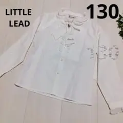 LITTLE LEAD フリル襟 リボン付き 白ブラウス 130