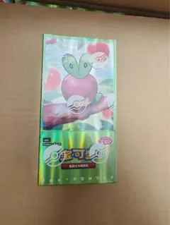 ポケモンカードゲーム 宝石包(ジェムパック) Vol.6 BOX中国語版 - メルカリ