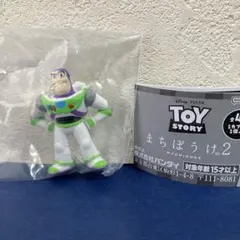 まちぼうけ2　トイストーリー バスライトイヤー