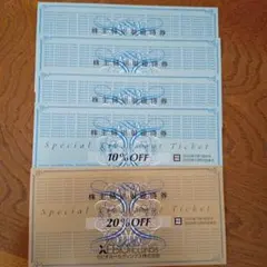 ゼビオ 株主優待割引券 10%OFF４枚　 20% OFF１枚