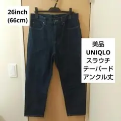 【美品 着3回】UNIQLO スラウチ テーパード アンクル ジーンズ デニム