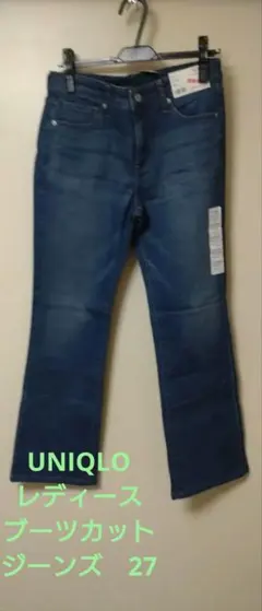 UNIQLOブーツカットデニム サイズ27