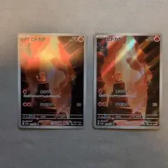 ヒトカゲ AR SV2a ポケモンカード151 168/165