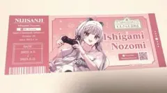 にじさんじ百貨店 特典 石神のぞみ