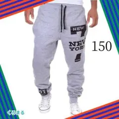 スウェットパンツ　長ズボン　グレー　150 新品未使用　ロゴ　春　派手