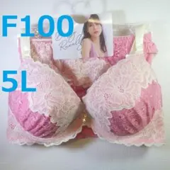 【F100/5L】ブラ・ショーツセット★2点以上で各200円引★60504041
