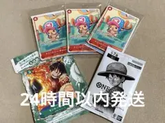 ワンピースカード プロモーション キャンペーン 2種類 8パックセット+