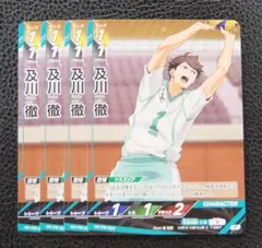 【4枚セット】ハイキュー!! バボカ!! BREAK　プロモ　及川 徹