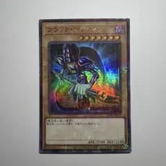 遊戯王 ブラック・マジシャン ミレニアムレア MB01 - メルカリ