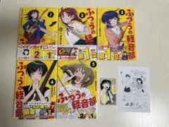 ふつうの軽音部　ふつ軽　鳩野ちひろ　切手風シール ふつうの軽音部 ふつ軽 鳩野ちひろ 切手風シール はとっち4点
