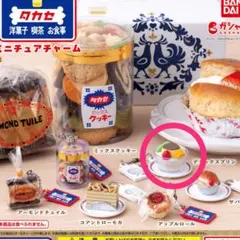 【匿名配送】タカセ洋菓子 ミニチュアチャーム　ガチャ［デラックスプリン］
