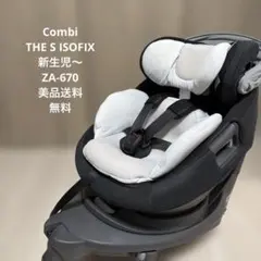 【美品】コンビ ザエス エアーISOFIX エッグショックza-670 THE S Air ISOFIX エッグショック ZA-670 ストライプグレー №21917
