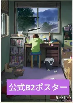 2025年最新】ルックバック ポスターの人気アイテム - メルカリ