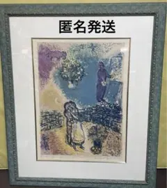 2025年最新】マルク シャガール リトグラフの人気アイテム - メルカリ