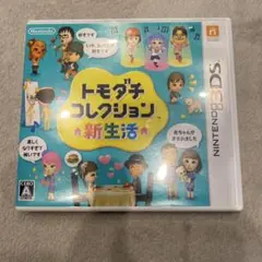 トモダチコレクション 新生活