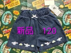新品 シナモロール デニム ボトムス ショートパンツ ネイビー 120