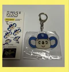 中日ドラゴンズ ドアラデー 2026 アクリルキーホルダー ⑤ - メルカリ