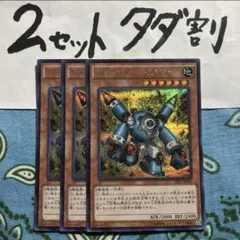 遊戯王 ジャンクジャイアント 3枚セット 2セットタダ割☆ギム E PP