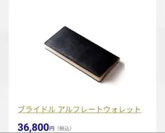 ココマイスター 長財布