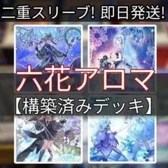 優勝構築 白き森アザミナデッキ リゼット 白魔女ディアベルゼ 断罪の