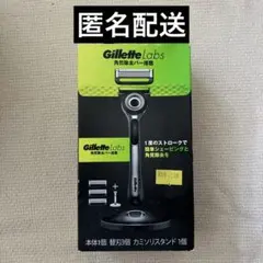 【新品】GilletteLabs 替刃3個 メンズ剃刀 ジレットラボ　スタンド付のサムネイル