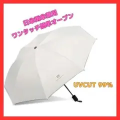 雨傘日傘兼用 ワンタッチ開閉 折りたたみ傘 水色 A2お得