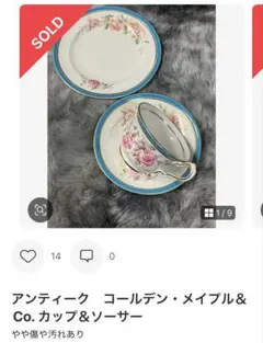 当時物 レア物 イタリア製 お洒落な手描き風デザインのミニトレイその