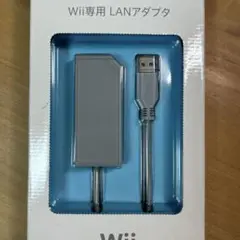 【新品】Wii専用 LANアダプタ