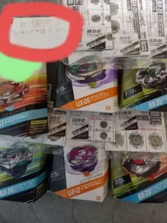 新品未使用　お値下げ不可！ベイブレードx ランダムブースターレアセット⑤