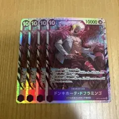 ワンピースカード　蒼海の七傑　ドンキホーテ・ドフラミンゴ　SR　4枚セット