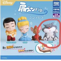 肩ズン Fig. シンデレラ フィギュアセット