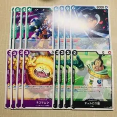 プロモーションパックセット　チャルロスビスタネコマムシおでん