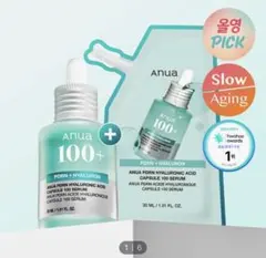 Anua PDRN ヒアルロン酸カプセル100セラム+30mlリフィル付き