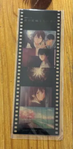 未開封品 劇場版 君の膵臓をたべたい 入場特典 フィルム風 しおり