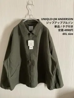 UNIQLO×JW ANDERSON ユニクロ ジップアップブルゾ 4990円