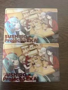 プロセカ スシロー コラボ限定カード 集合 初音ミク 天馬司 宵崎奏 星乃一歌