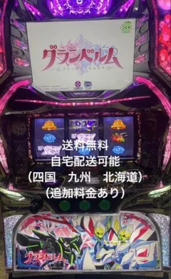 2026年最新】パチスログランベルム実機の人気アイテム - メルカリ
