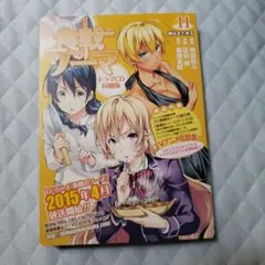 Item thumbnail for item ea0a8999-e6c9-4f5f-b974-f4d8f419b347